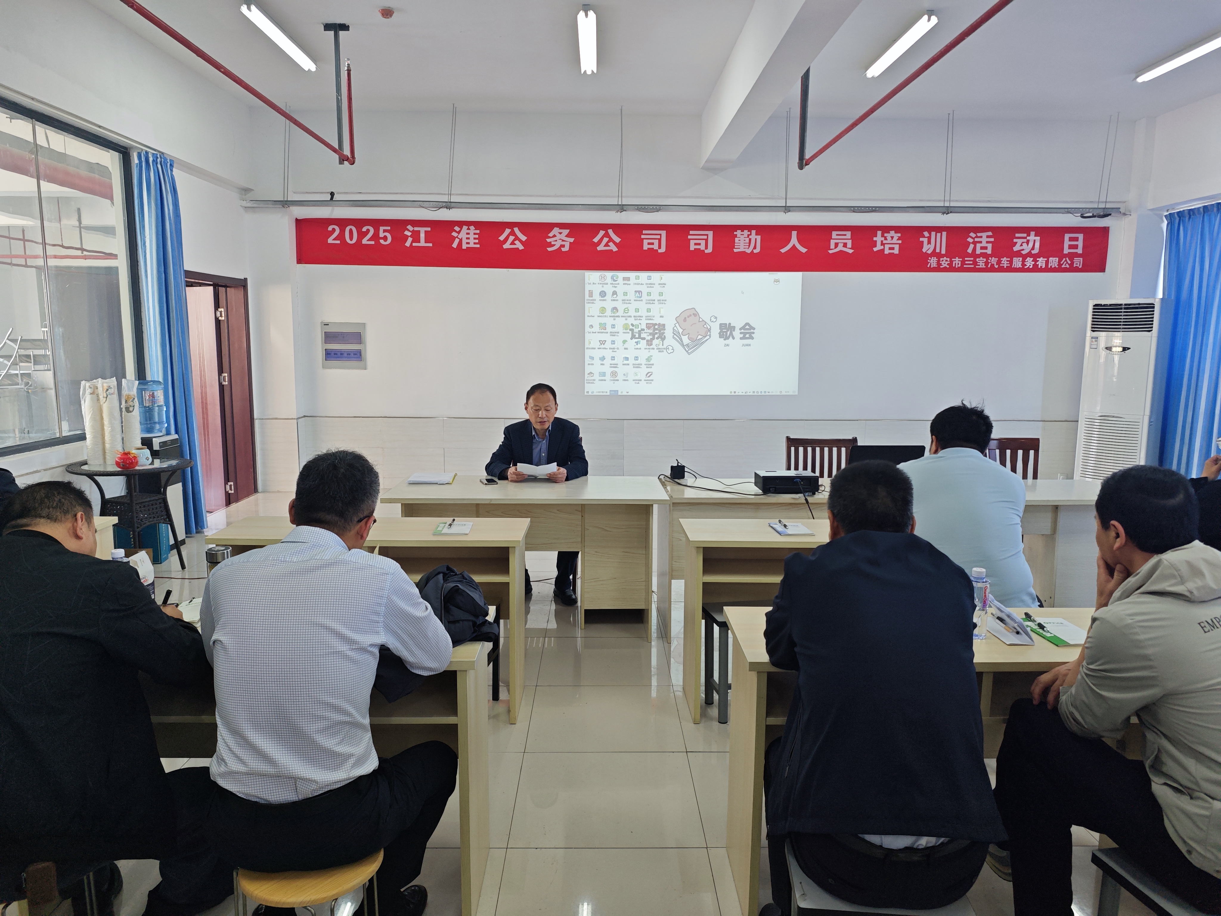 淮安市江淮公务服务有限公司开展司勤人员“安全•合...