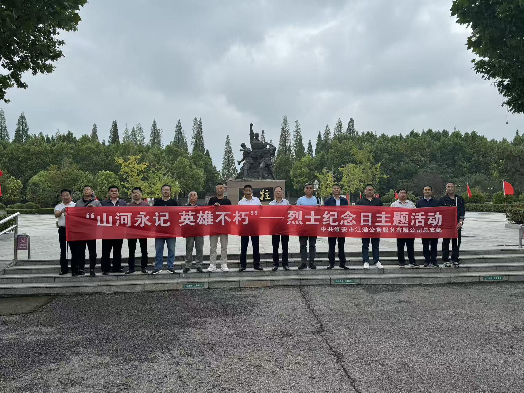 赓续红色血脉 凝聚奋进力量—江淮公司总支部赴刘老...
