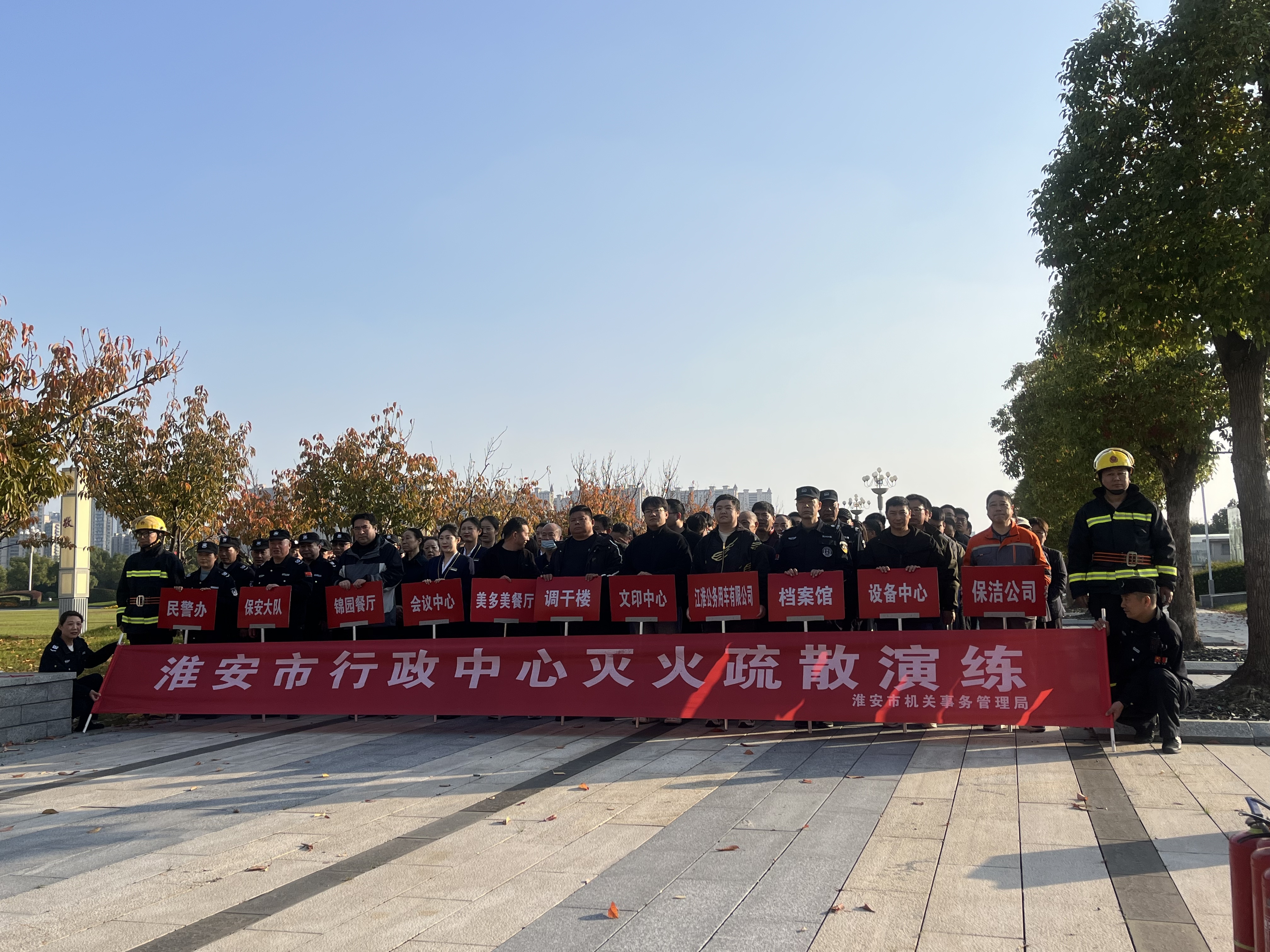 市行政中心开展消防灭火和应急疏散实战演练