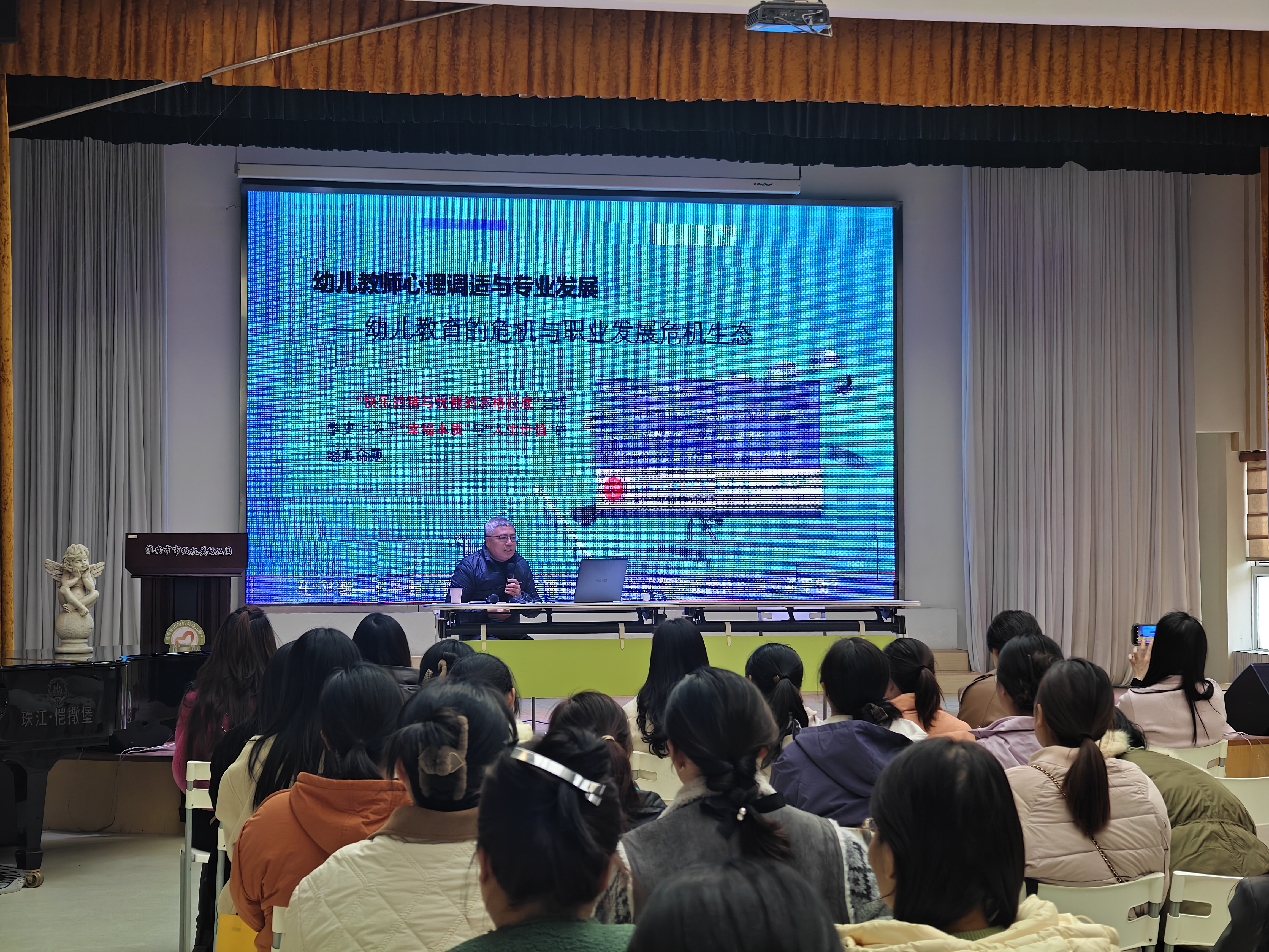 身心双护航  赋能向未来—市级机关幼儿园成功举办教...