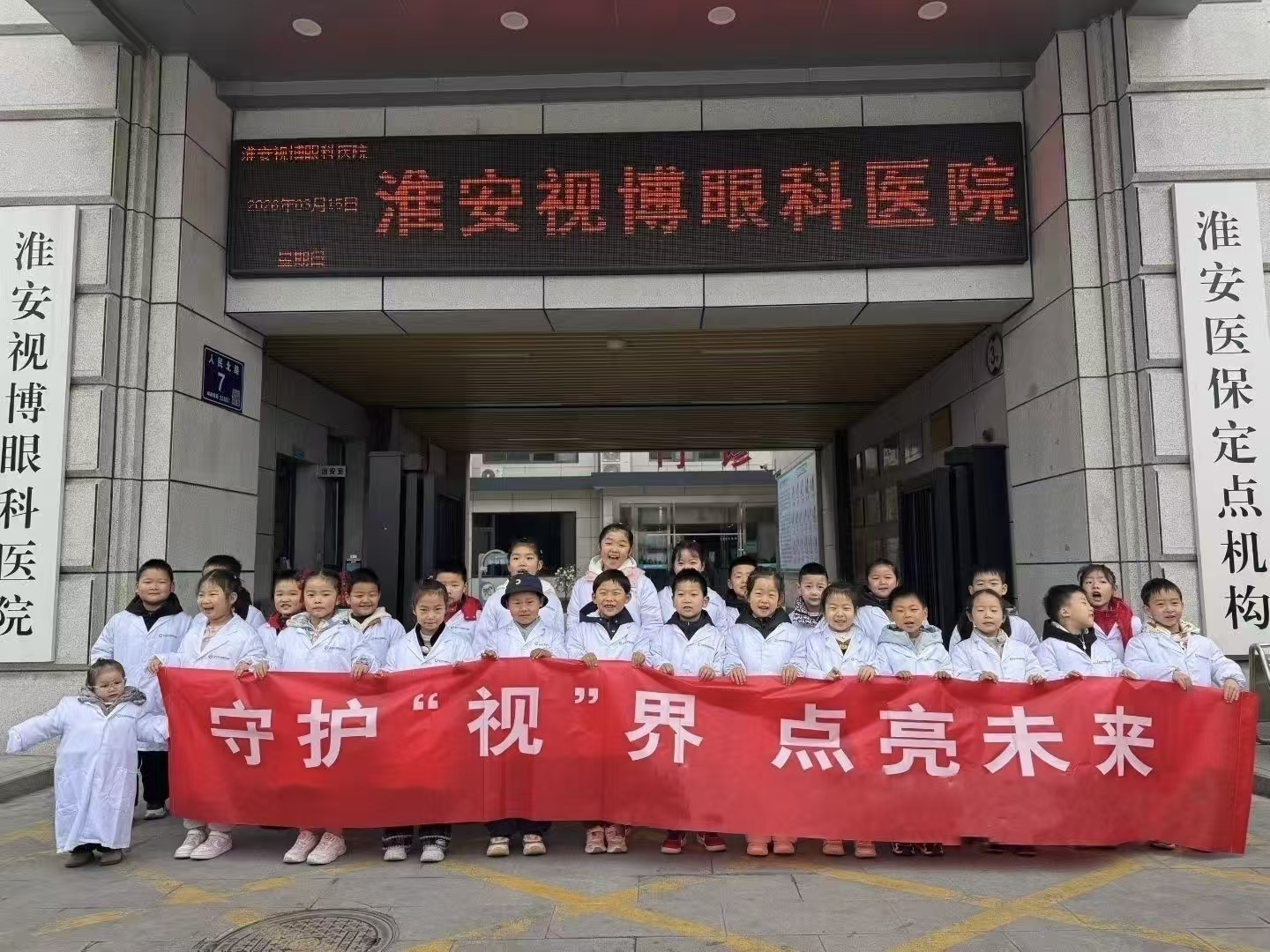 守护“视”界  点亮未来——市级机关幼儿园走进视博...