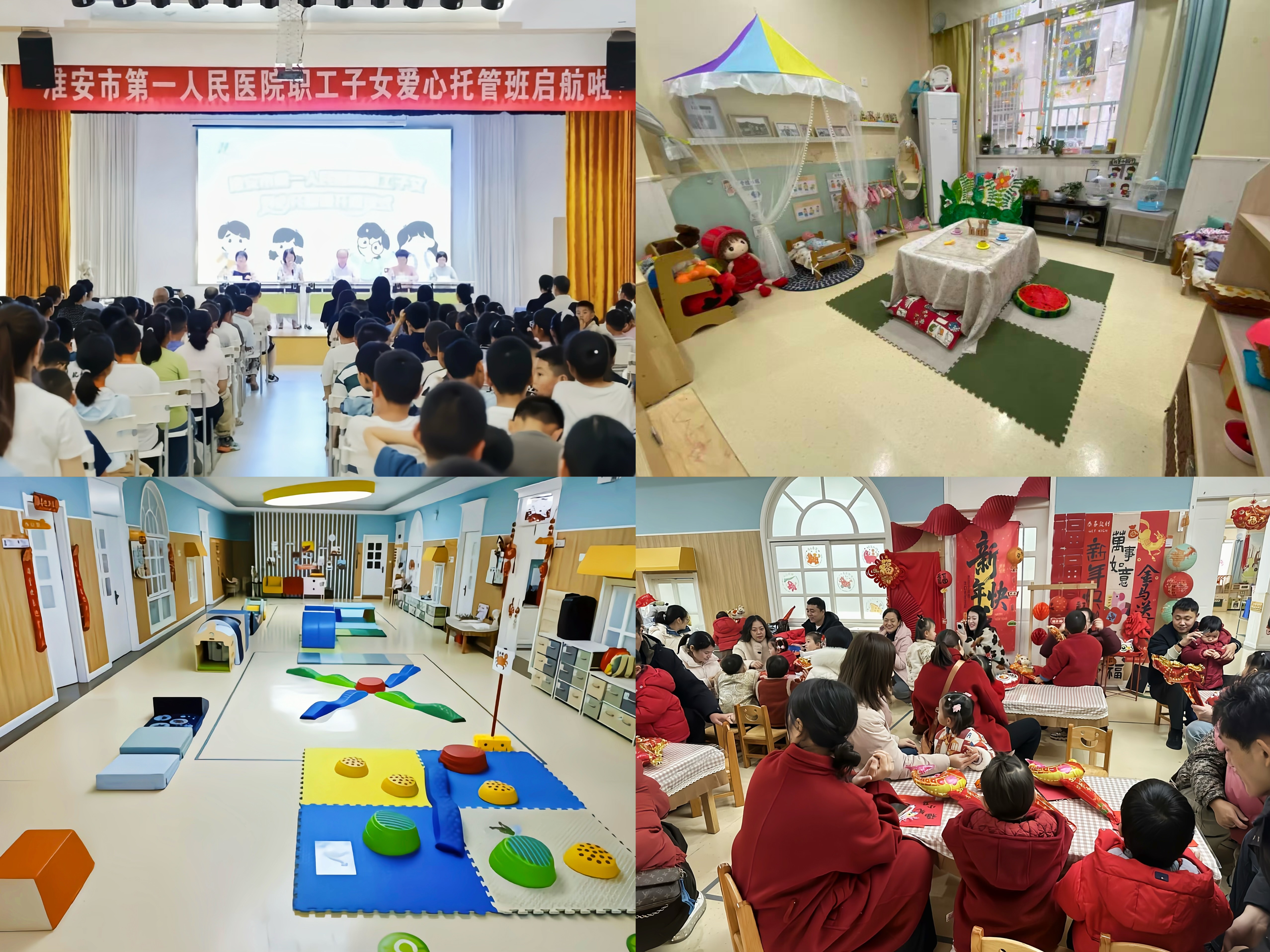 从“幼有所托”到“幼有优育”——淮安市市级机关幼...