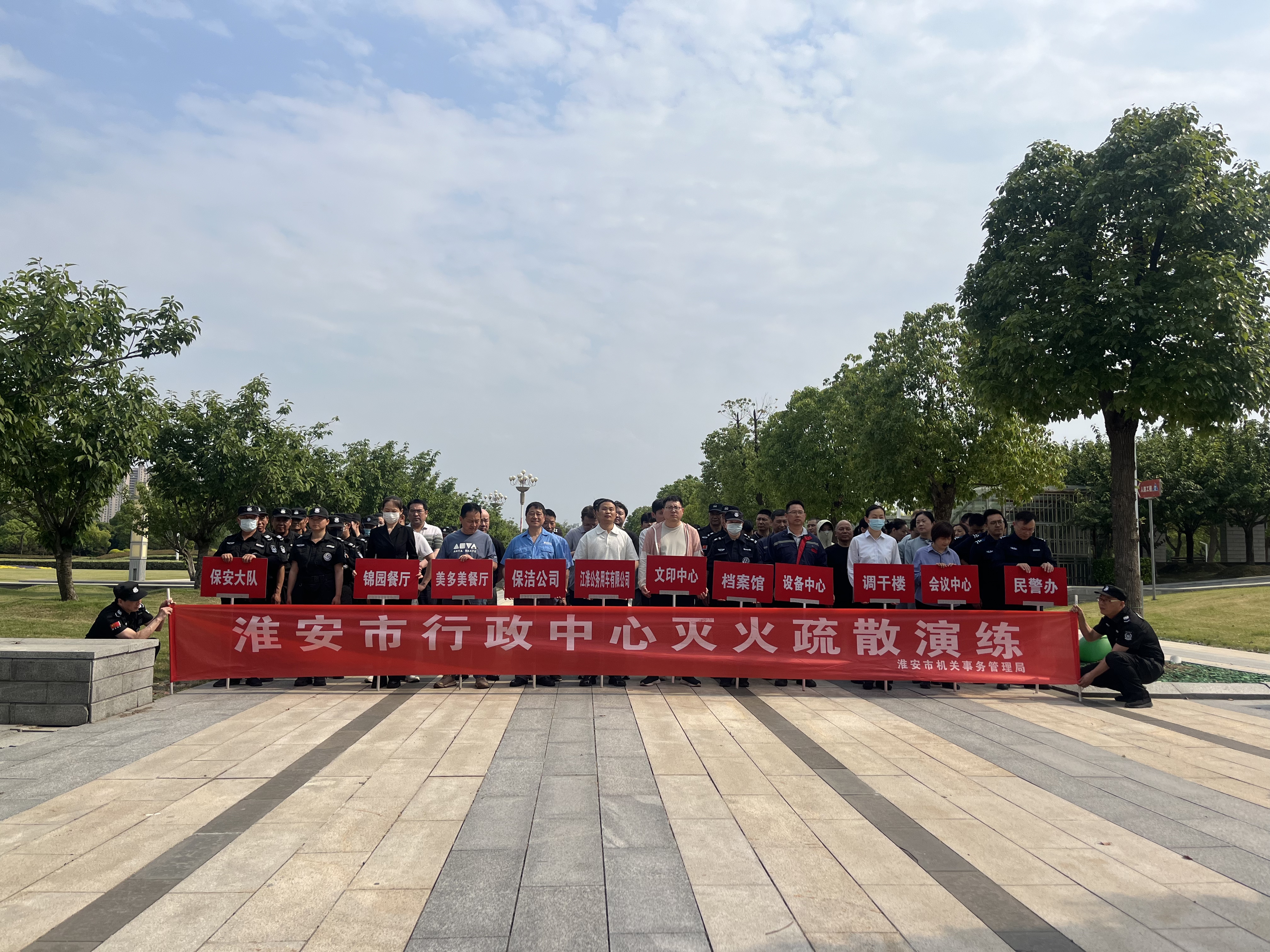 以练为战，防患未“燃”---市机关事务管理局开展...
