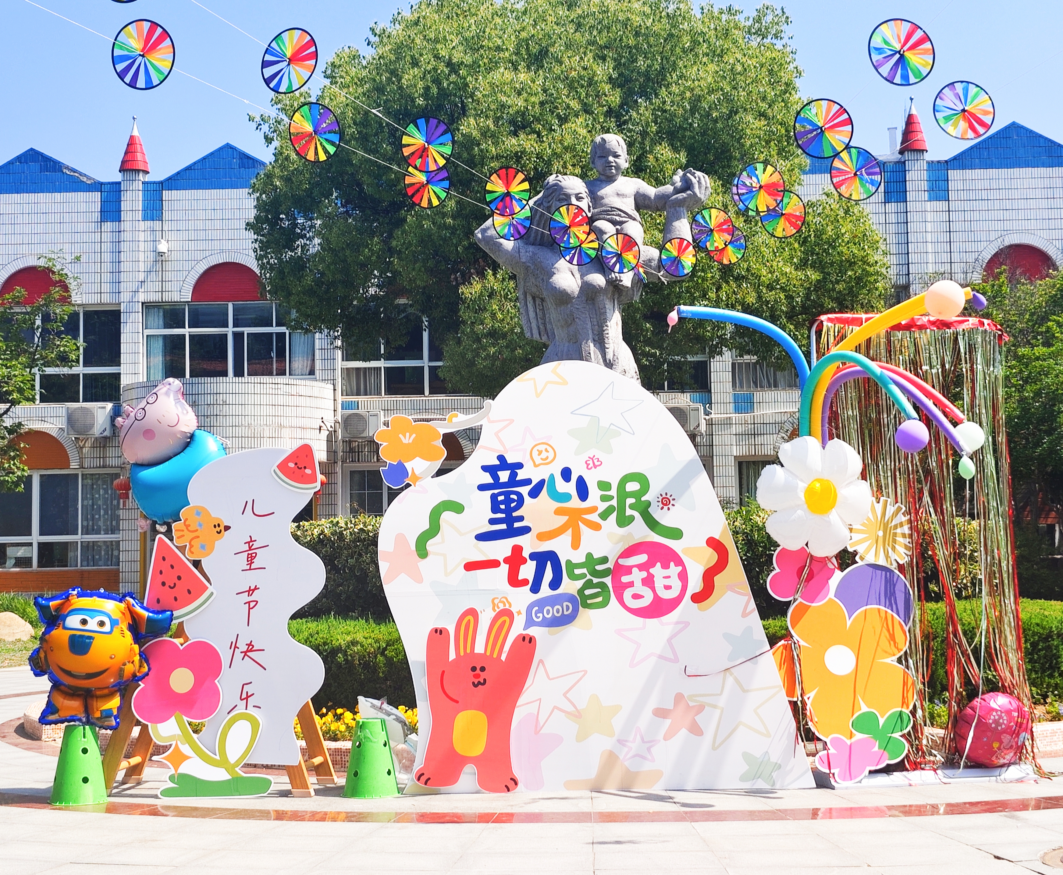 童心向阳  甜蜜一夏——市级机关幼儿园开展儿童节...