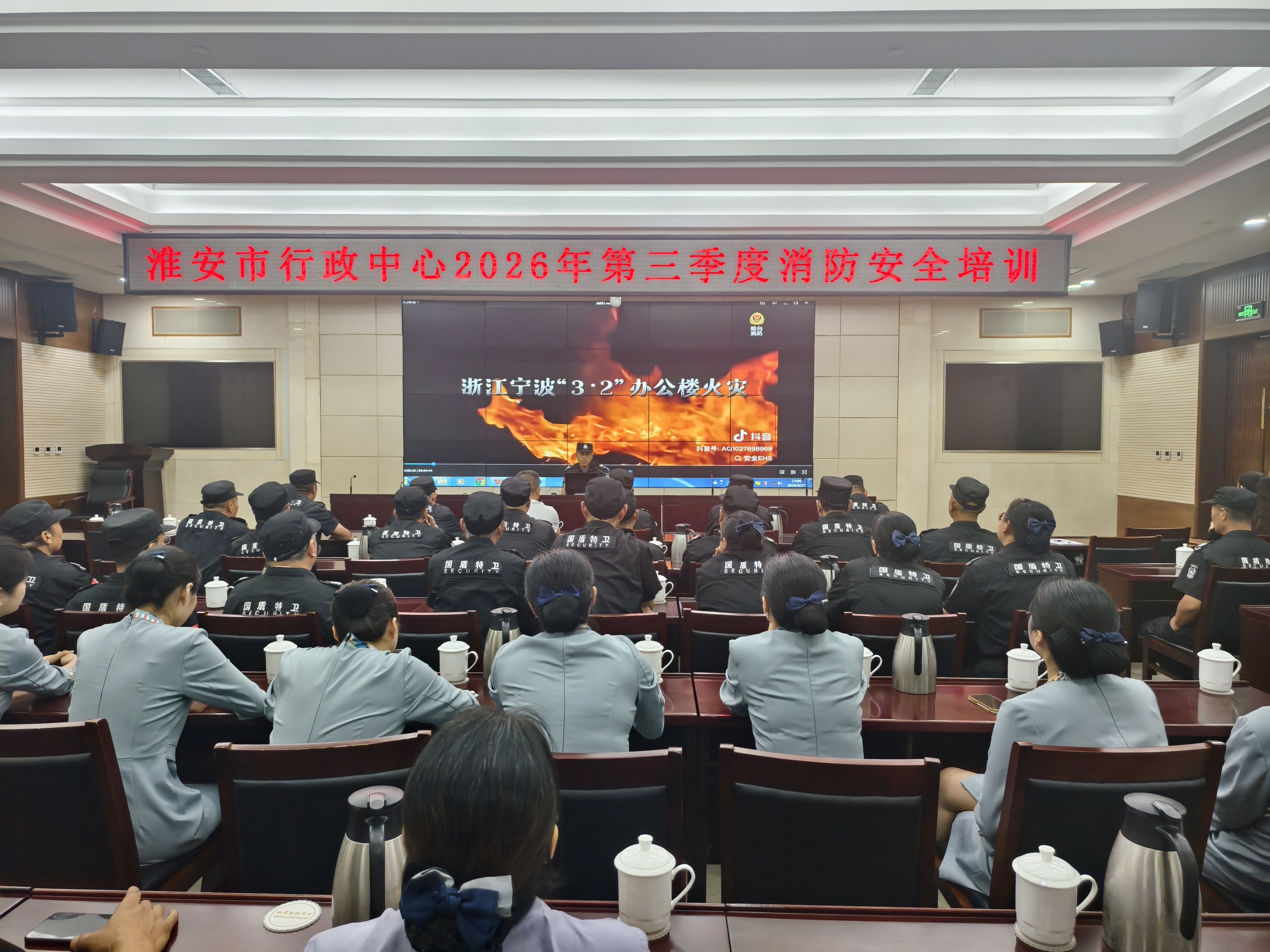 市机关事务管理局组织开展市行政中心第三季度消防安...