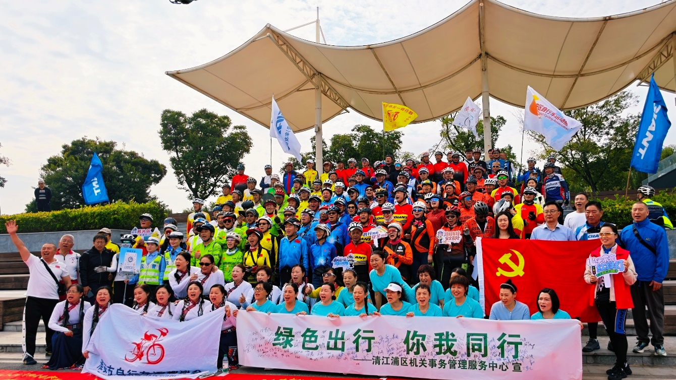 清江浦区机关事务管理服务中心：绿色出行  你我同...
